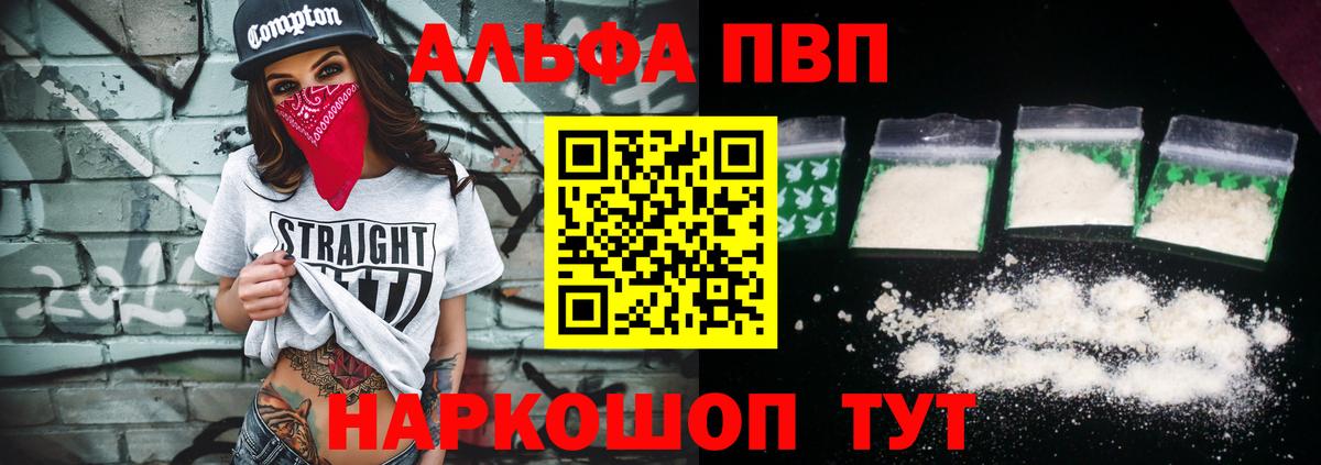APVP крисы CK  Вход с VPN  Маркс  Alpha-PVP СК 