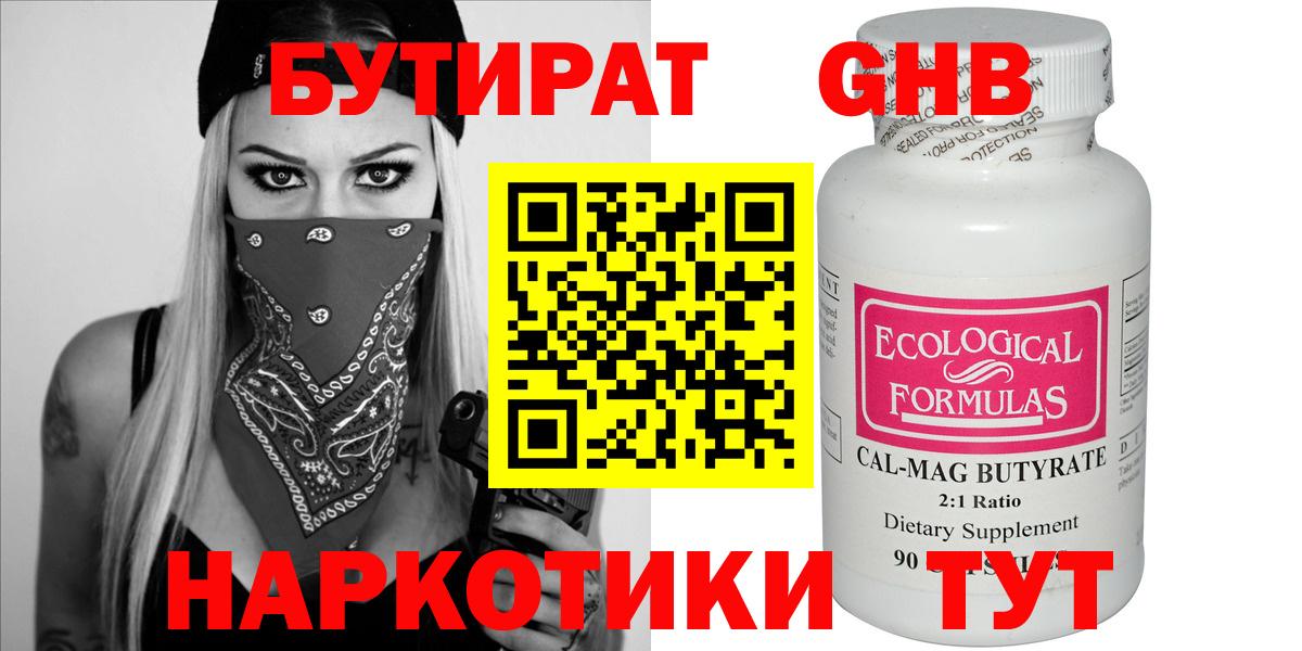 Маркс  БУТИРАТ буратино  Бутират  Вход с VPN 