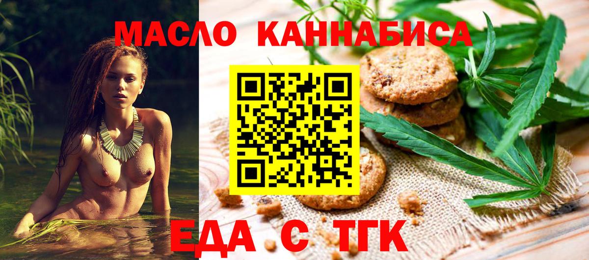 Маркс  Печенье с ТГК марихуана  Вход с VPN 