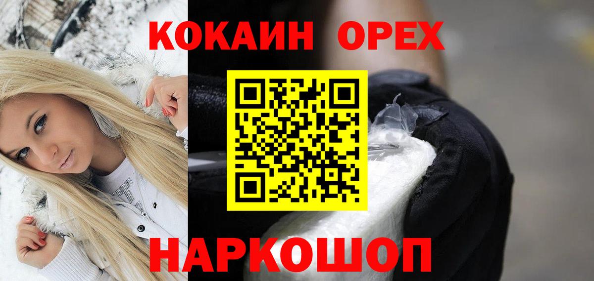 купить  сайты  Cocaine Columbia  Вход с VPN  КОКАИН 98%  Маркс 