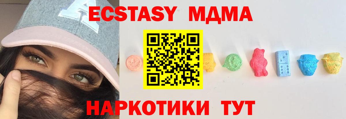 Экстази 250 мг  Экстази  Маркс  Вход с VPN  ЭКСТАЗИ 280 MDMA 