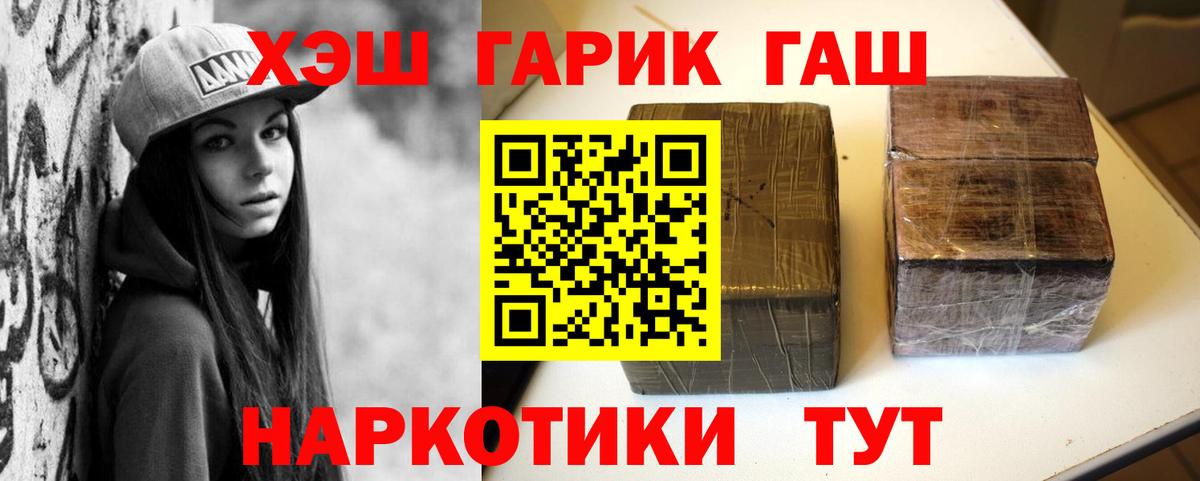 Маркс  ГАШ ice o lator  Вход с VPN  Гашиш  ГАШ убойный 