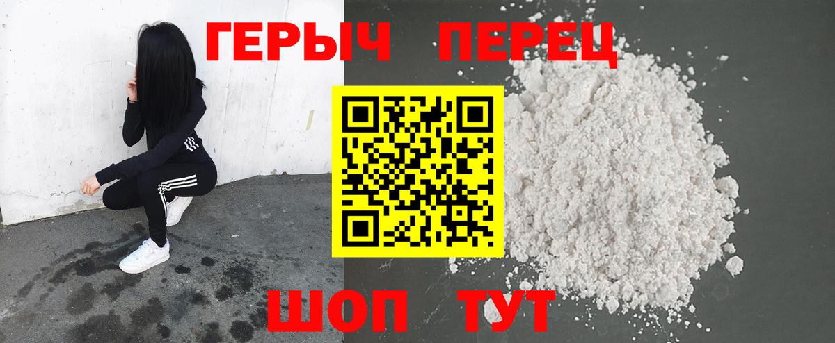 ГЕРОИН хмурый  Вход с VPN  ГЕРОИН  Маркс 