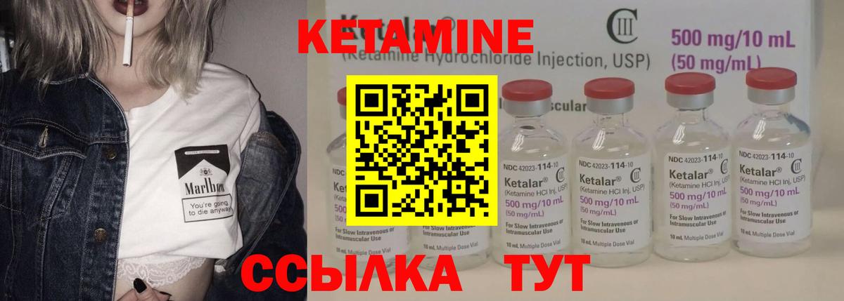 КЕТАМИН ketamine Маркс