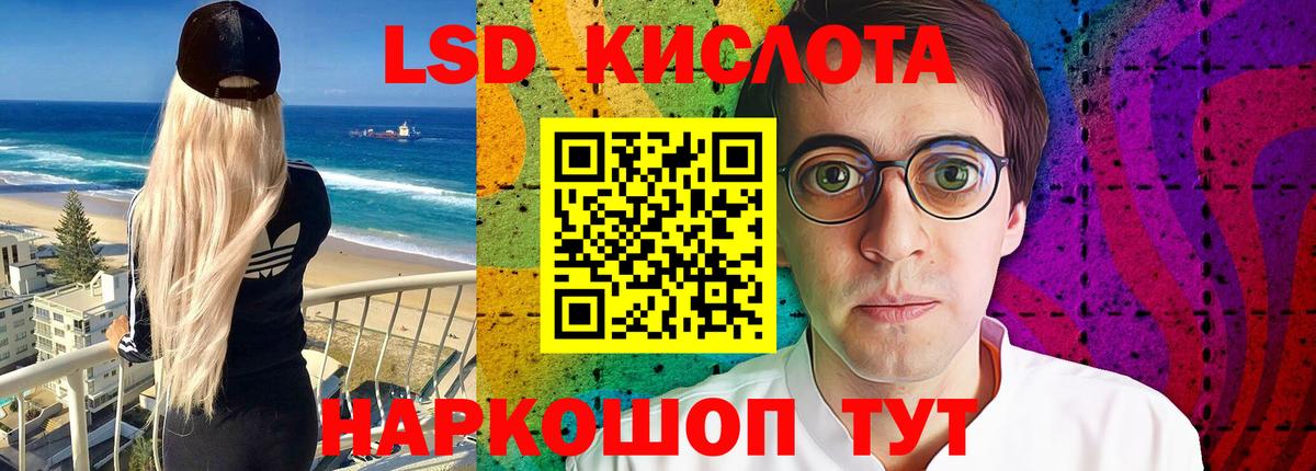 ЛСД экстази кислота Маркс