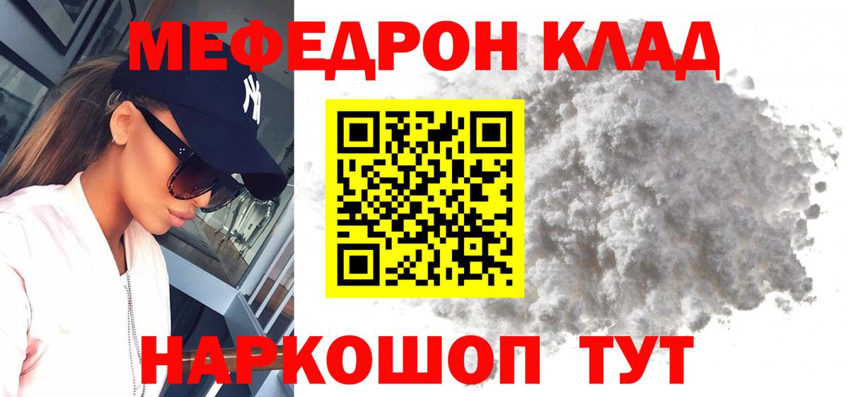 МЕФ мяу мяу  Вход с VPN  Маркс  МЯУ-МЯУ  Мефедрон мука 