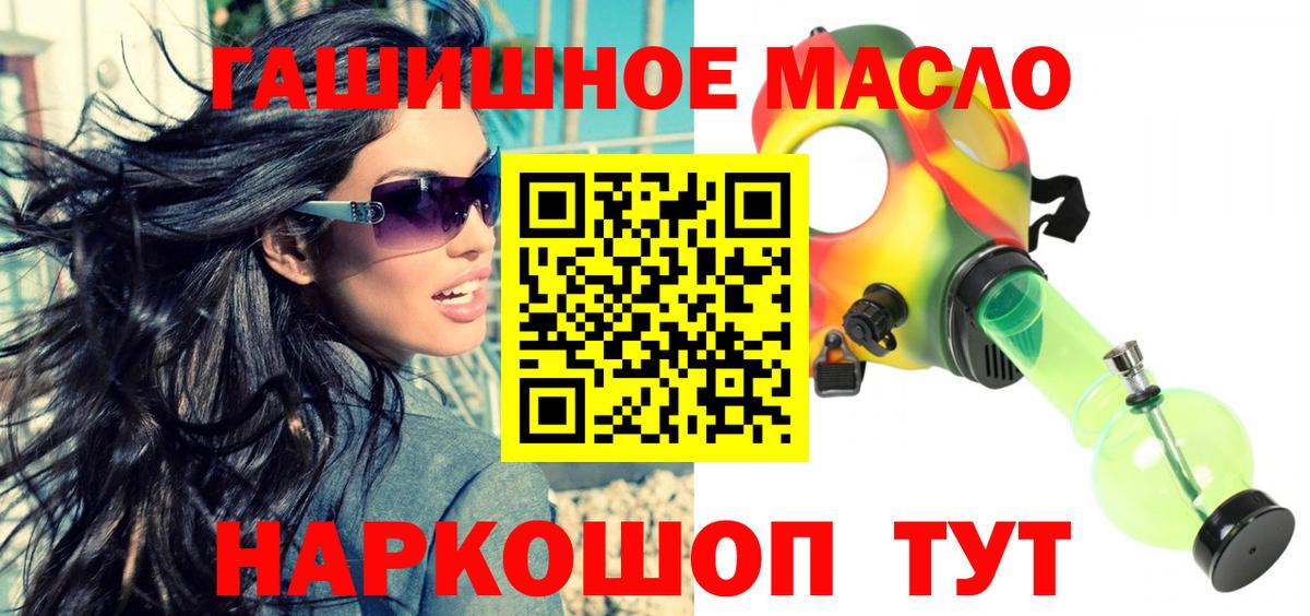 ТГК THC oil  Вход с VPN  закладки  ТГК жижа  Маркс 